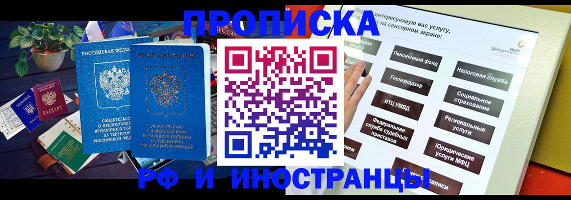 регистрация для школы в Бердске